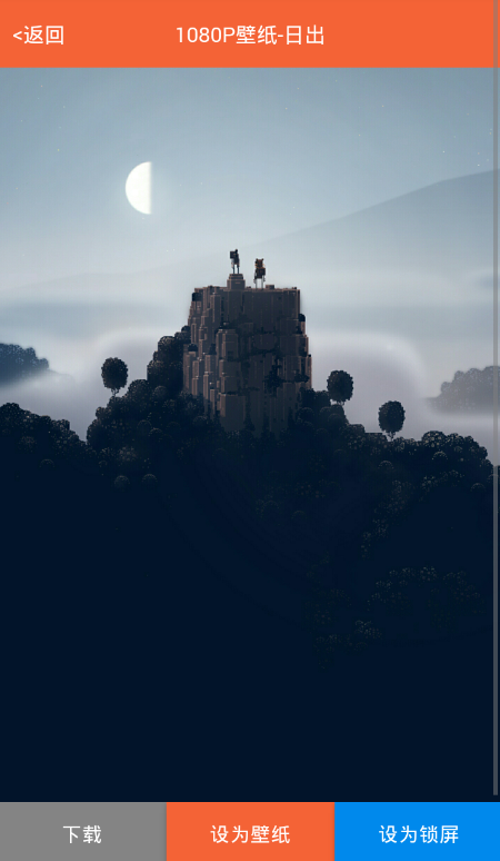 全面屏壁紙