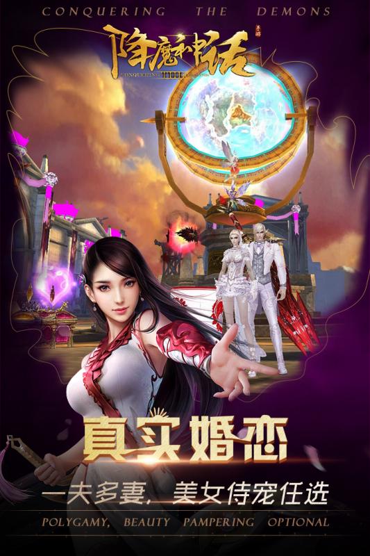 降魔神話  九游版