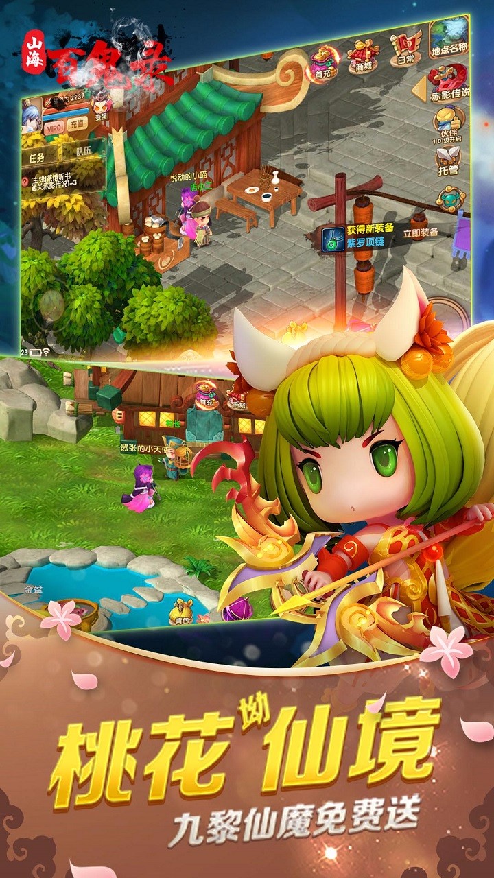 山海百鬼錄  果盤版