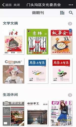 門頭溝文化云