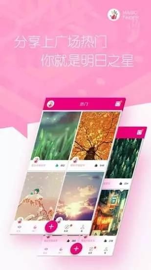 特效魔法手指