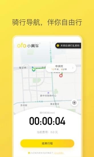 ofo新加坡