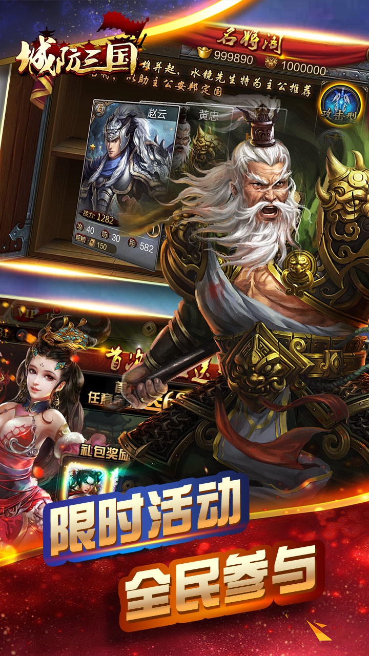 城防三國  果盤版