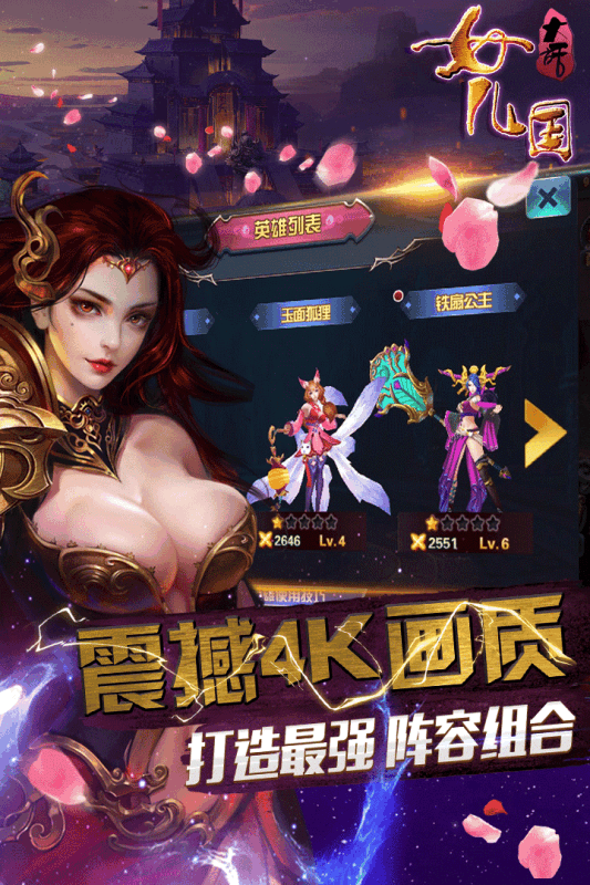 大話女兒國