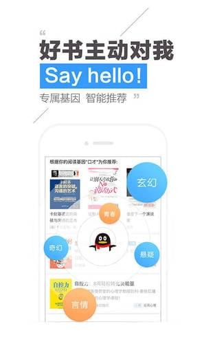 騰訊書城
