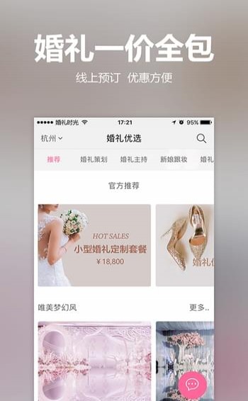 婚禮請柬制作