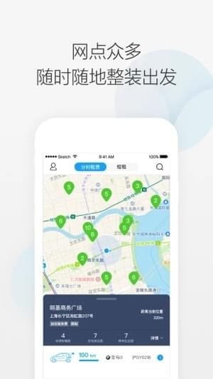 攜程網約車