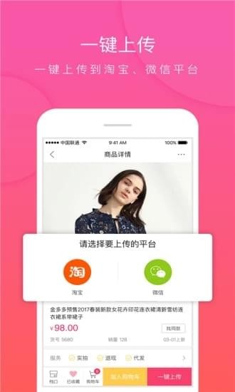 vvic搜款網(wǎng)