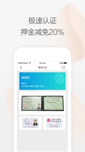 攜程網約車
