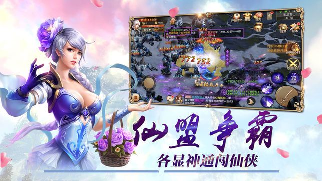 夢幻青云手游