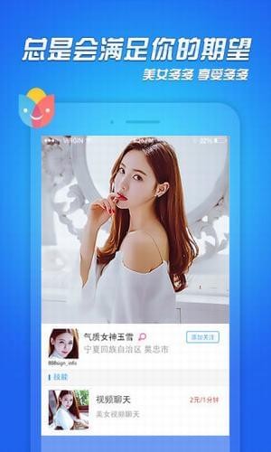 開心果交友