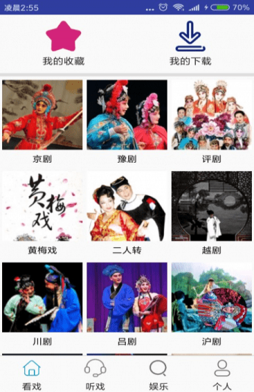 媽媽的戲曲