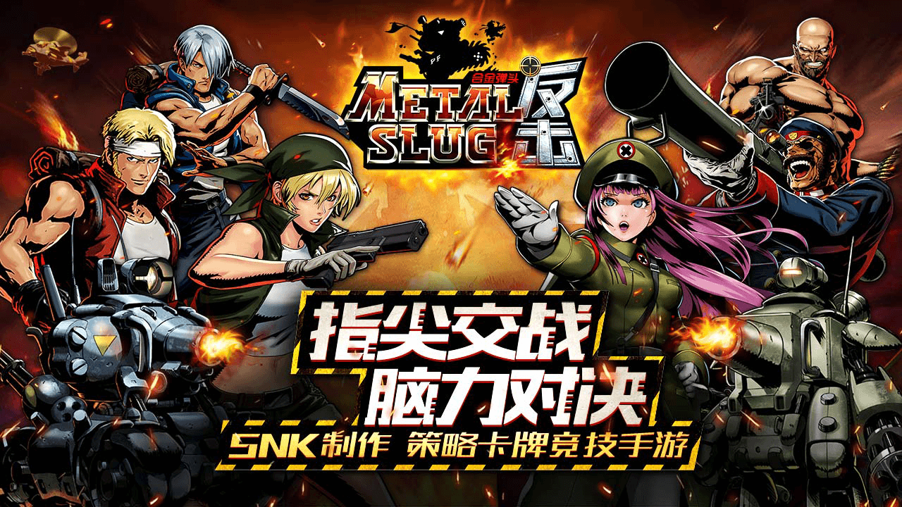 合金彈頭反擊