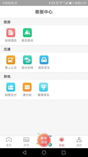 桂林出行網