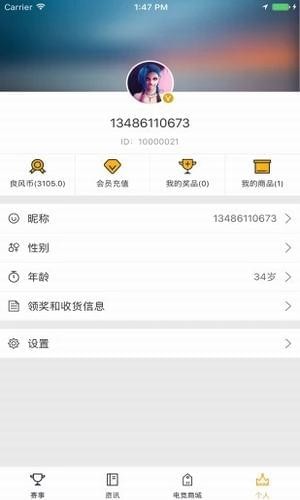 良風(fēng)電競