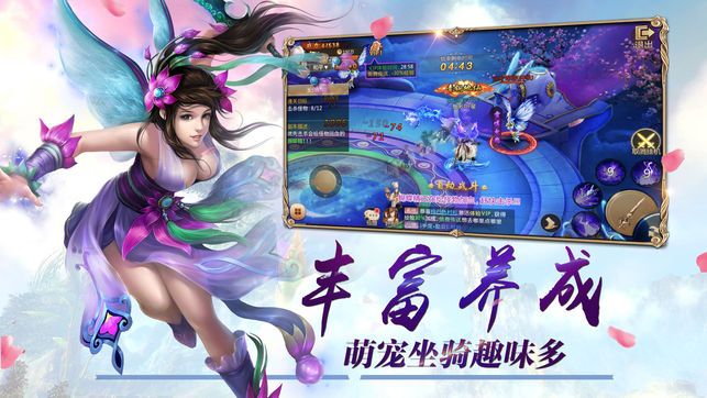 夢幻青云手游