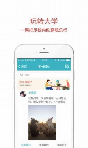 蘭途大學