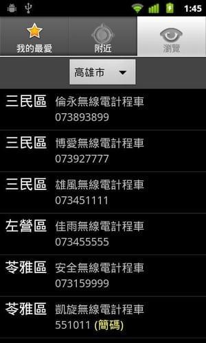 呼叫小黃