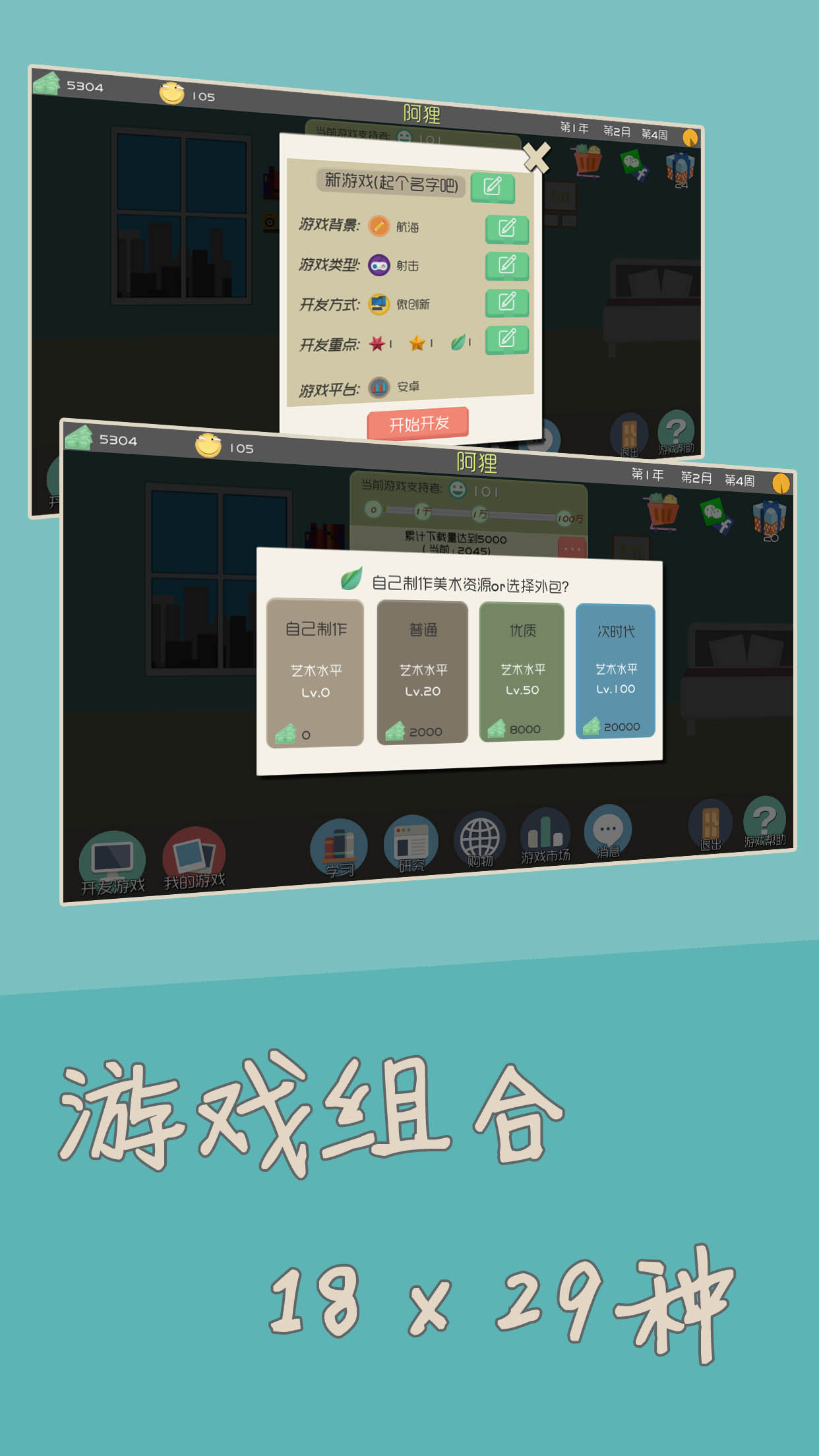 獨(dú)立開發(fā)者