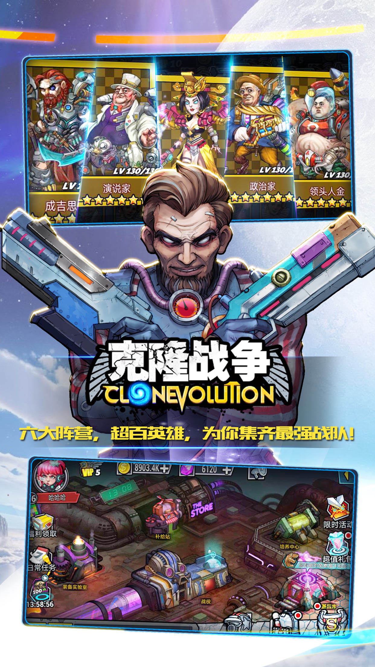 克隆戰(zhàn)爭(zhēng)Clone Evolution