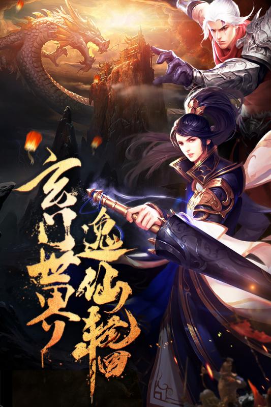 逸仙诀  九游版