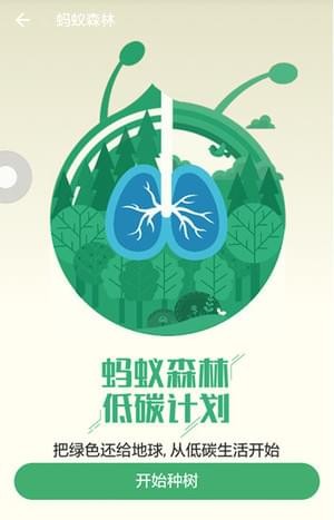 螞蟻森林偷能量神器