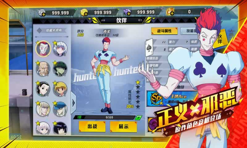 獵人x獵人
