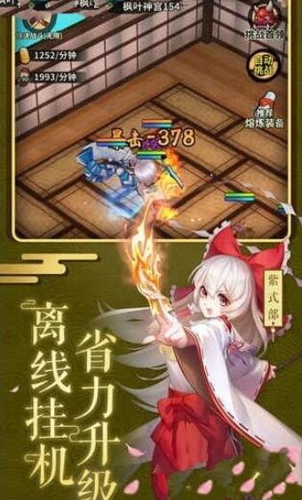 ?陰陽救世錄
