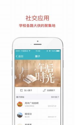 蘭途大學