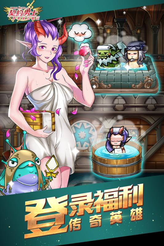 契約勇士