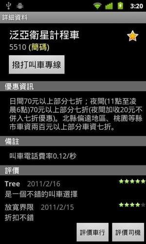 呼叫小黃