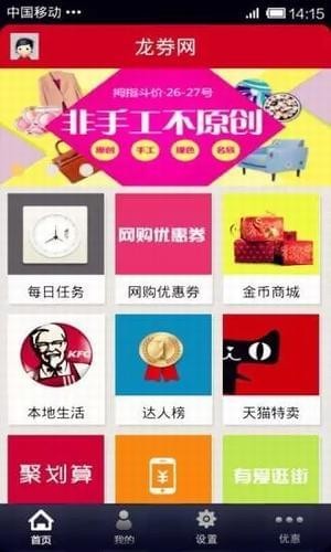 龍券網(wǎng)優(yōu)惠券