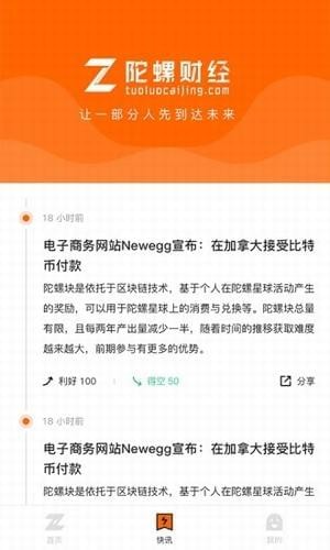 陀螺財經