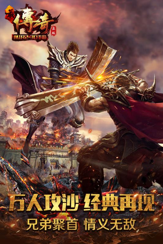最傳奇 無限金幣版