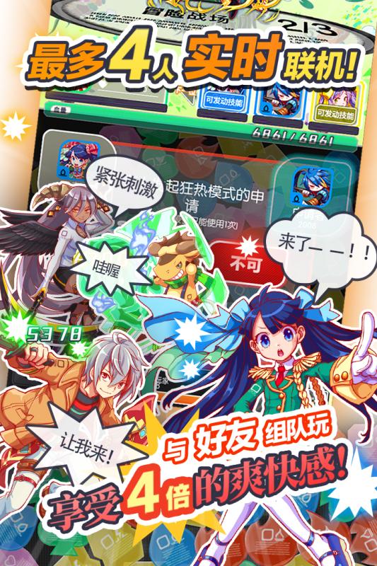 粉碎狂熱  九游版