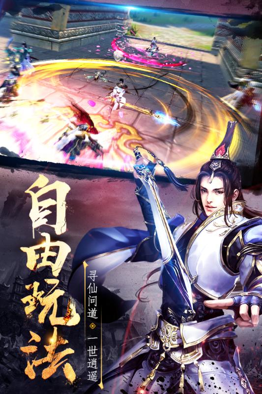 逸仙诀  九游版