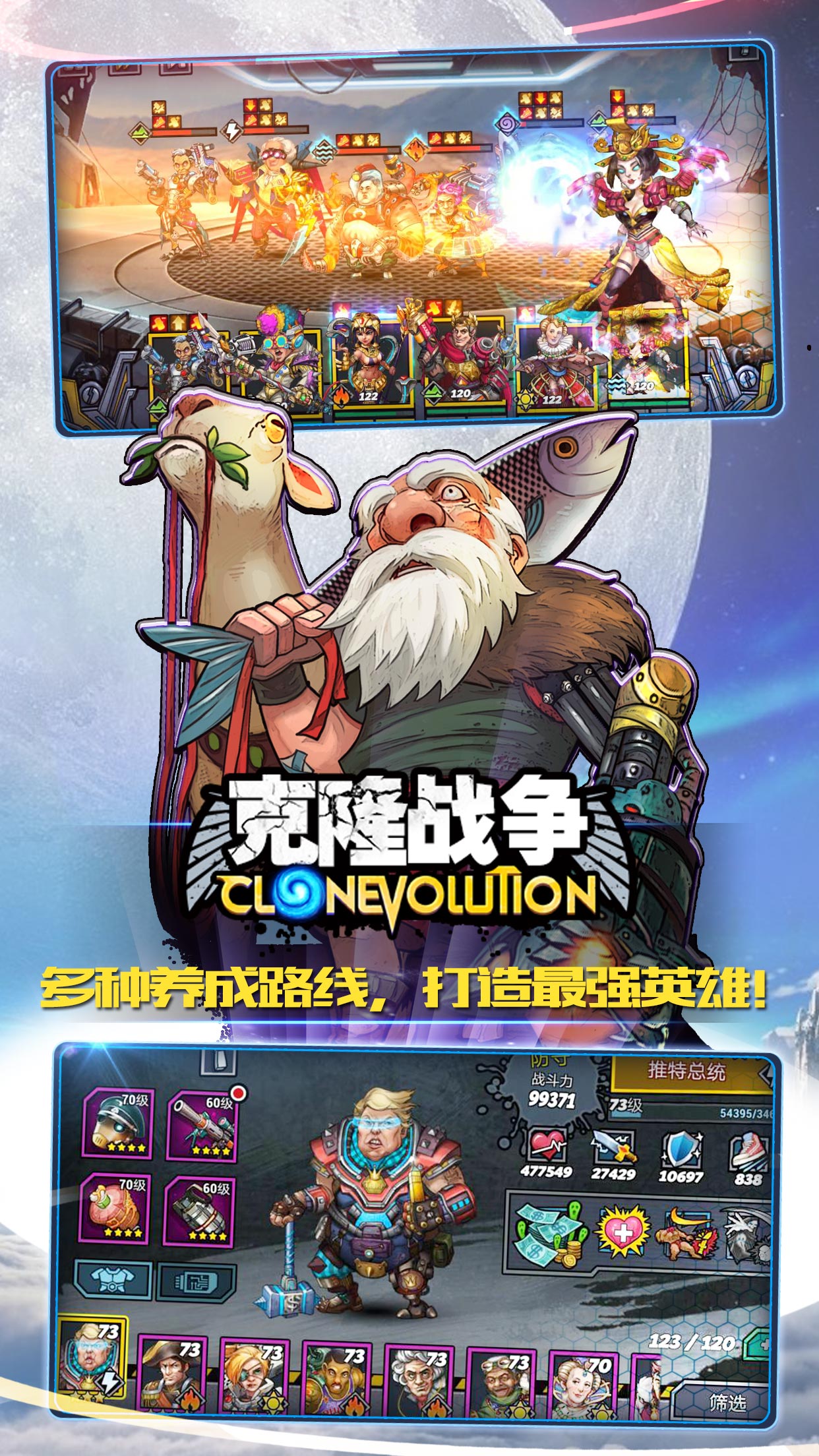 克隆戰(zhàn)爭(zhēng)Clone Evolution
