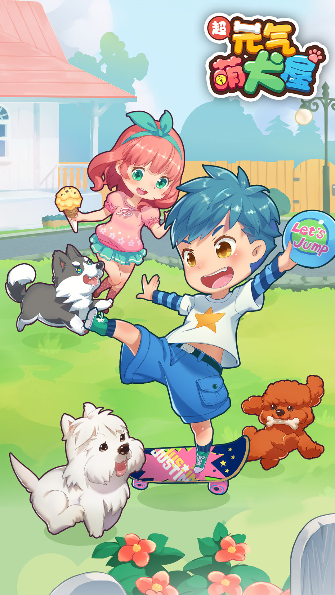 元氣萌犬屋