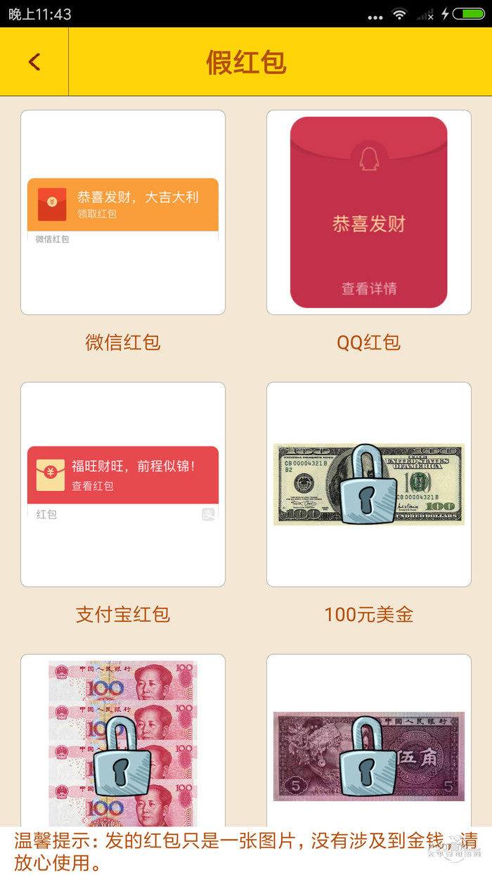 惡搞學院