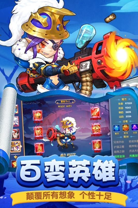 勇闖三國  九游版