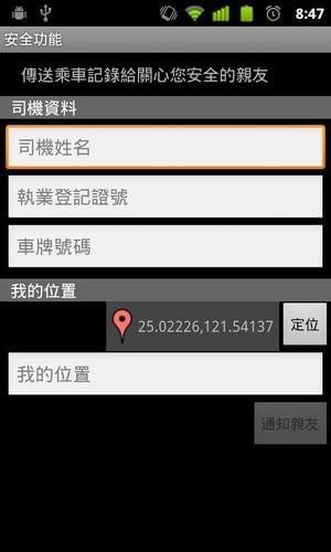 呼叫小黃