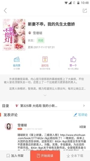 吾里書城