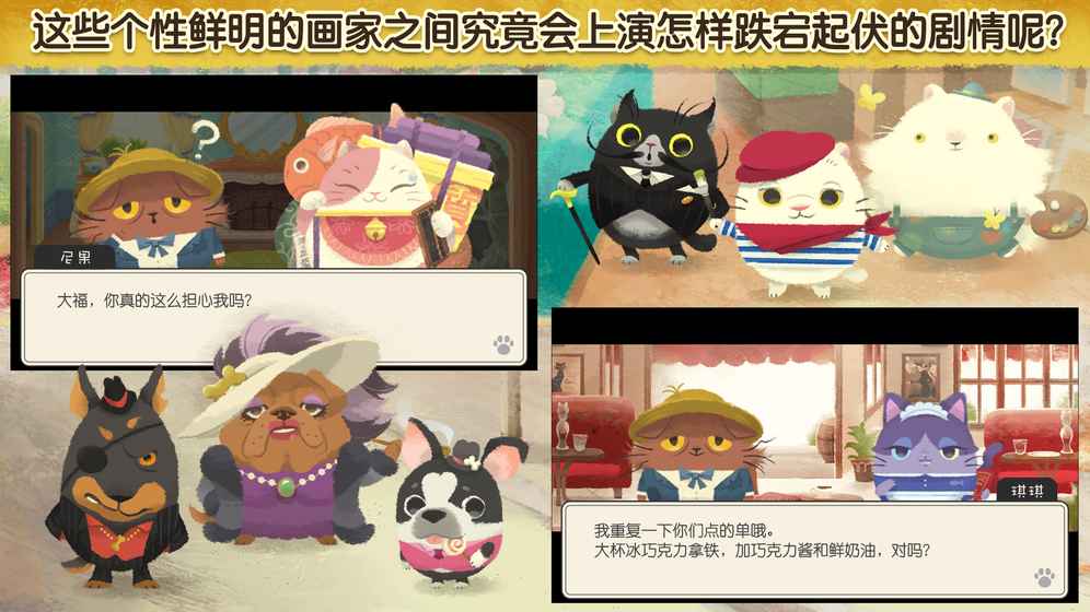 奇喵的畫家