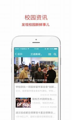 蘭途大學