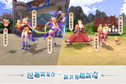 希望傳說 公測(cè)版