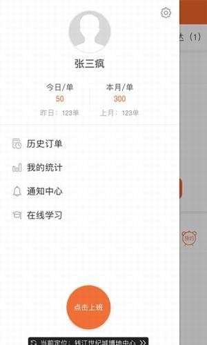 嘀嘀俠
