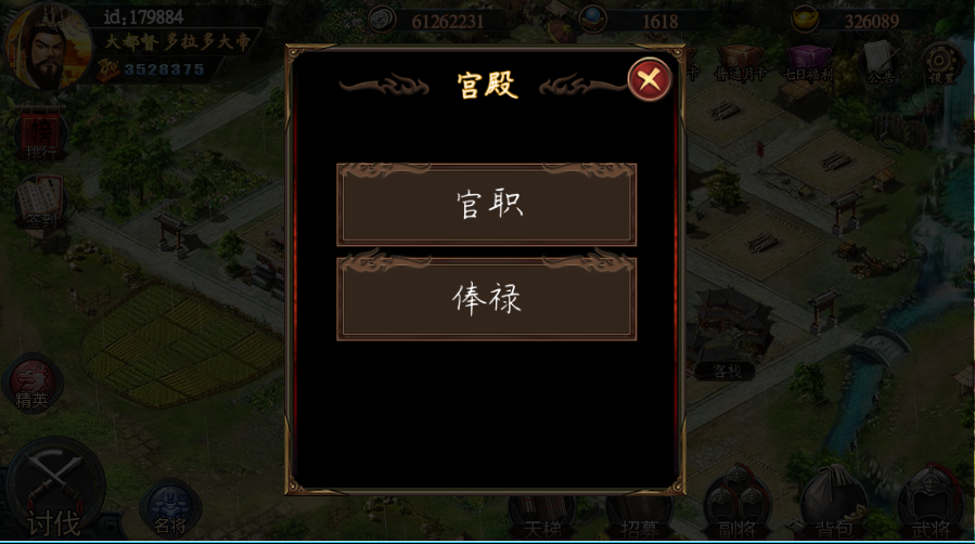 三國榮耀版