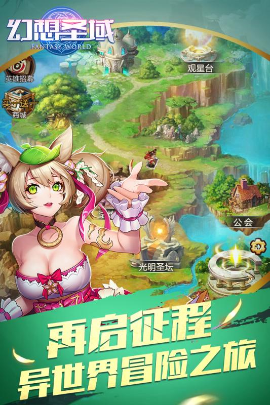 幻想圣域  九游版