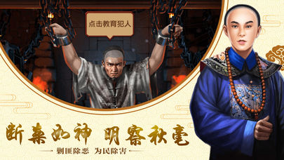 極品萬歲爺