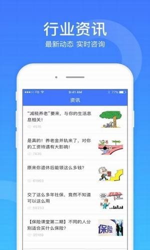 社保一點(diǎn)通